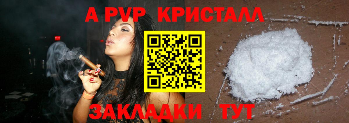 Сертолово  APVP СК  Alpha-PVP мука  Вход с VPN  A PVP VHQ 