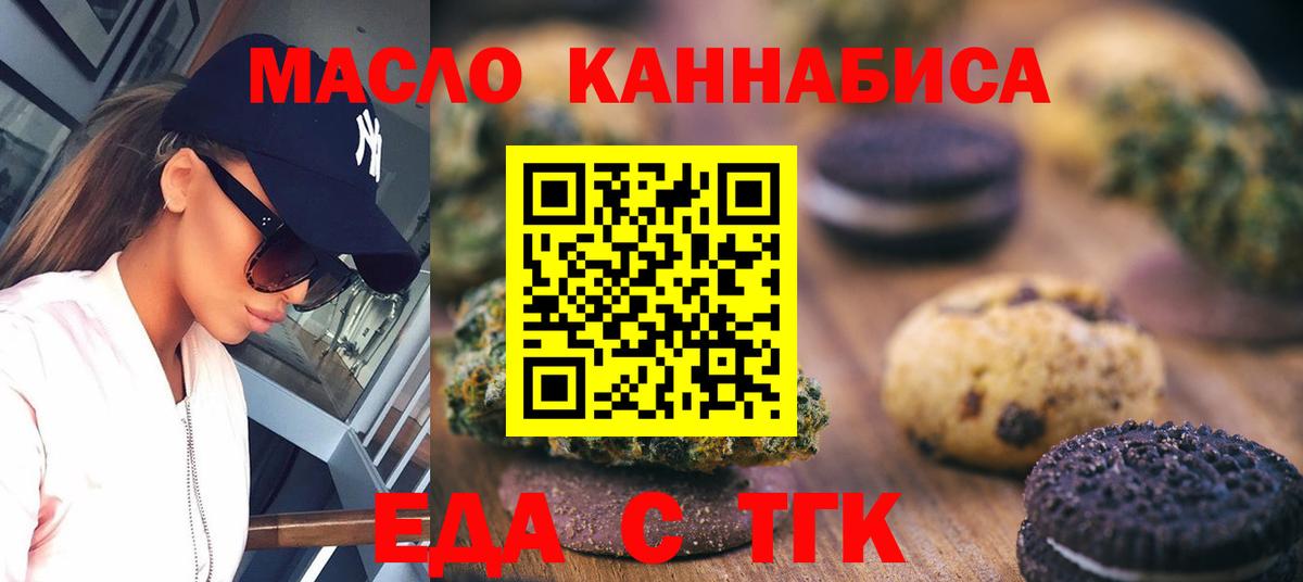 Сертолово  Cannafood марихуана  Вход с VPN 