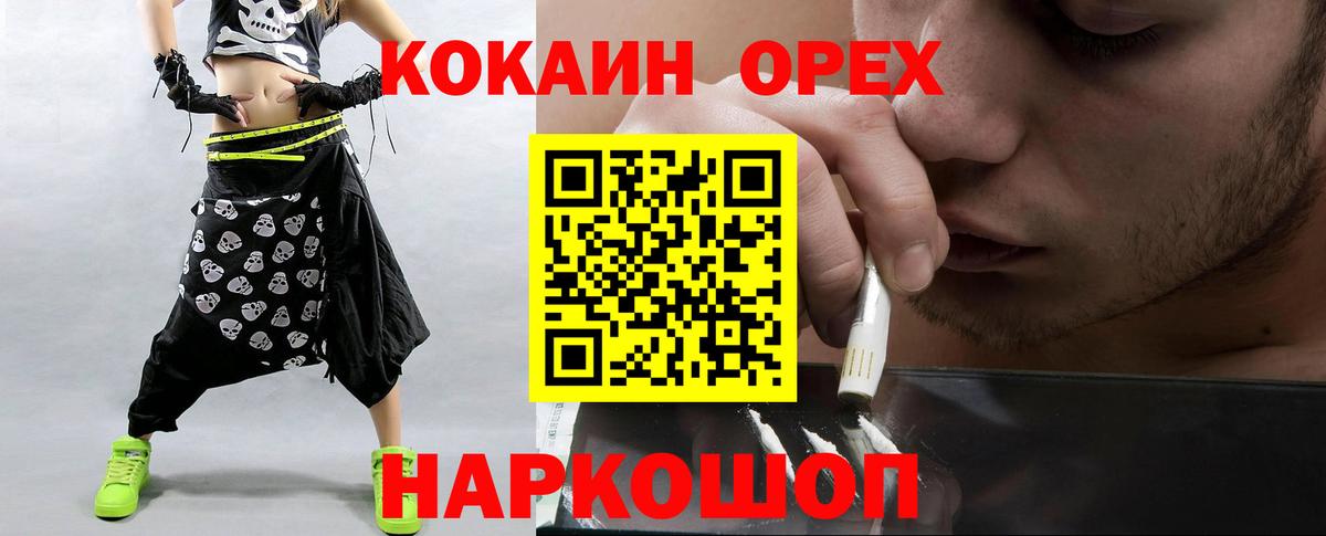 Cocaine Перу Сертолово