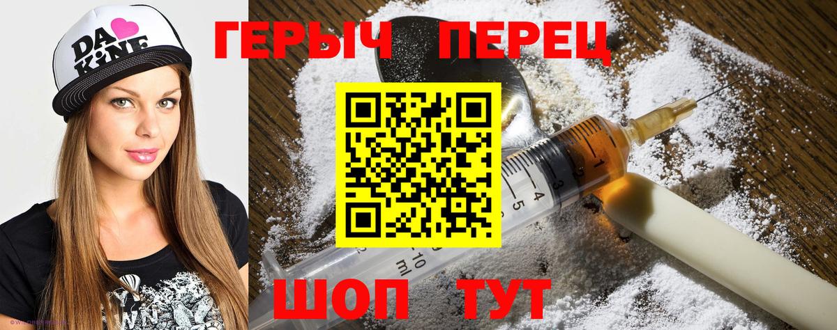 Героин белый  Героин  Сертолово  Вход с VPN 
