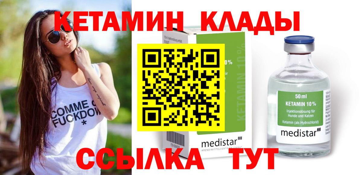Кетамин VHQ  omg зеркало  Сертолово  Вход с VPN 
