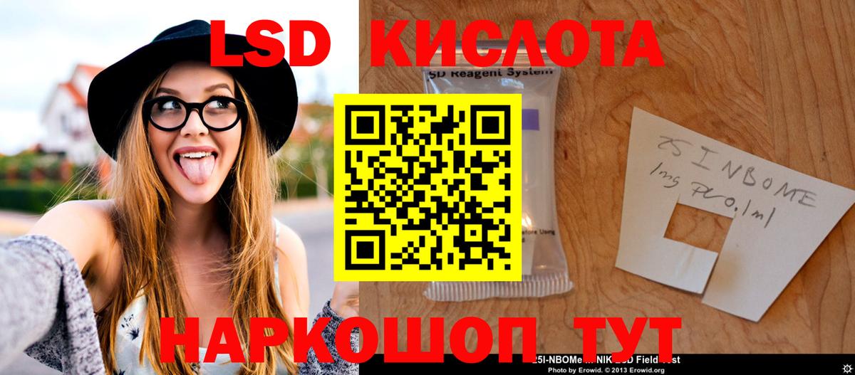 Сертолово  LSD-25 экстази кислота  ЛСД экстази  LSD-25 экстази ecstasy  Вход с VPN 