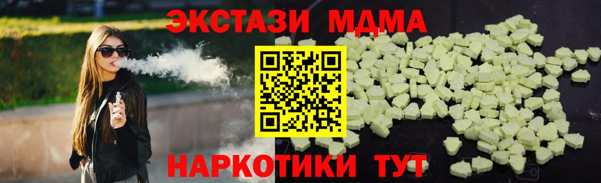 MDMA  MDMA кристаллы  Вход с VPN  Сертолово  МДМА Molly 