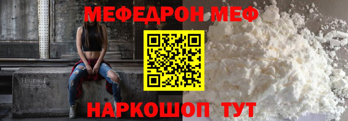 Сертолово  МЕФ 4 MMC  Вход с VPN  МЯУ-МЯУ  МЯУ-МЯУ кристаллы 