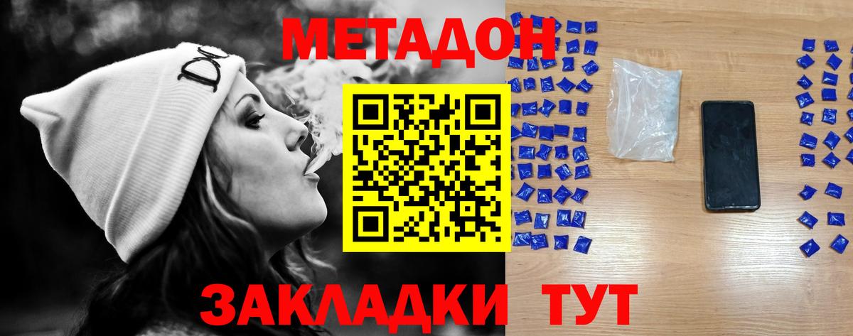 Метадон кристалл Сертолово