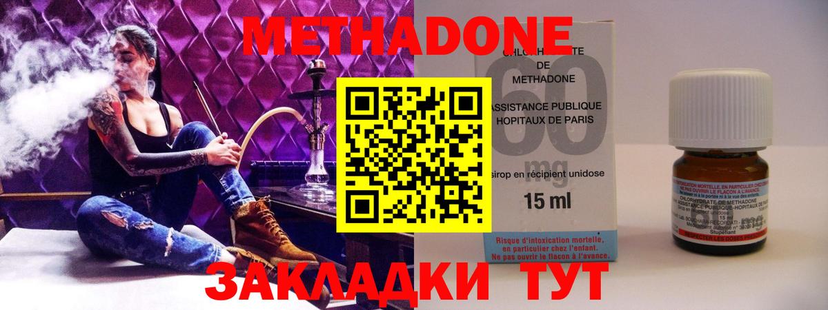 Сертолово  Метадон кристалл  МЕТАДОН methadone  Вход с VPN 