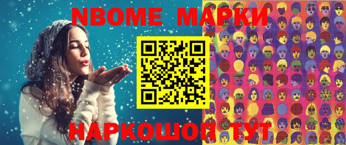 Наркотические марки 1,5мг Сертолово