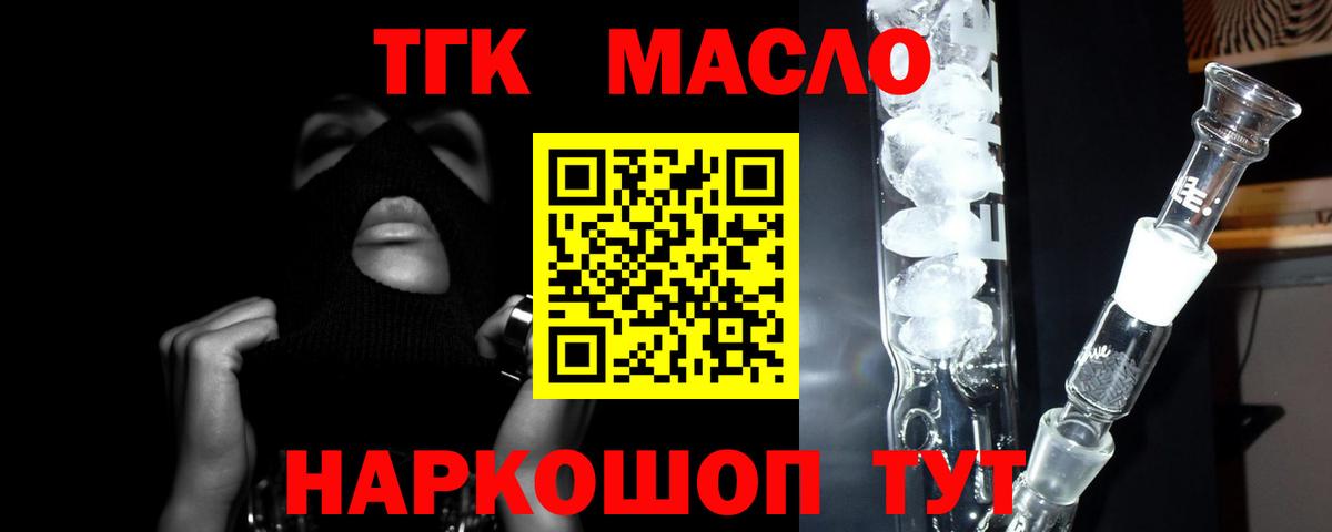 Сертолово  ТГК гашишное масло  Вход с VPN 